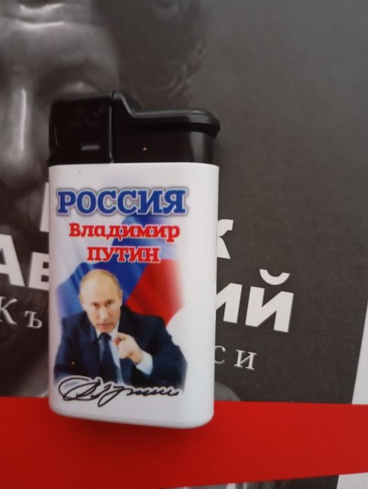 Запалка за колекционери.
