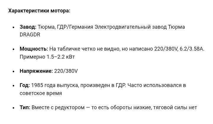 Элоктродвигатель завоть турма