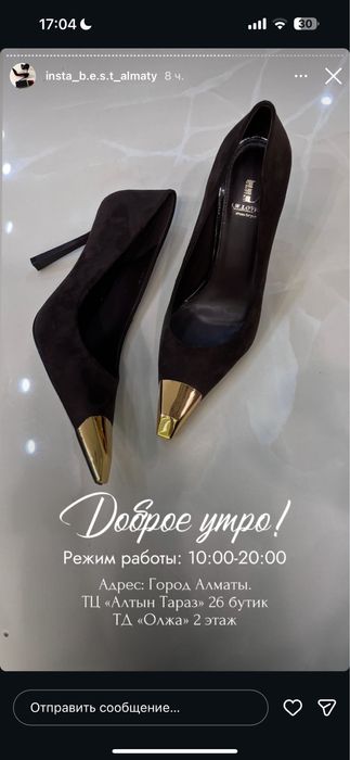 Туфли продам новые