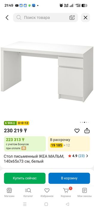 Продам письменный стол Икея