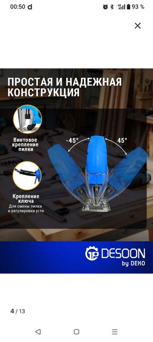 Элекролобзик и прочее