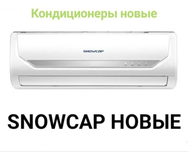 Кондиционеры и Вентиляторы новые продам.
