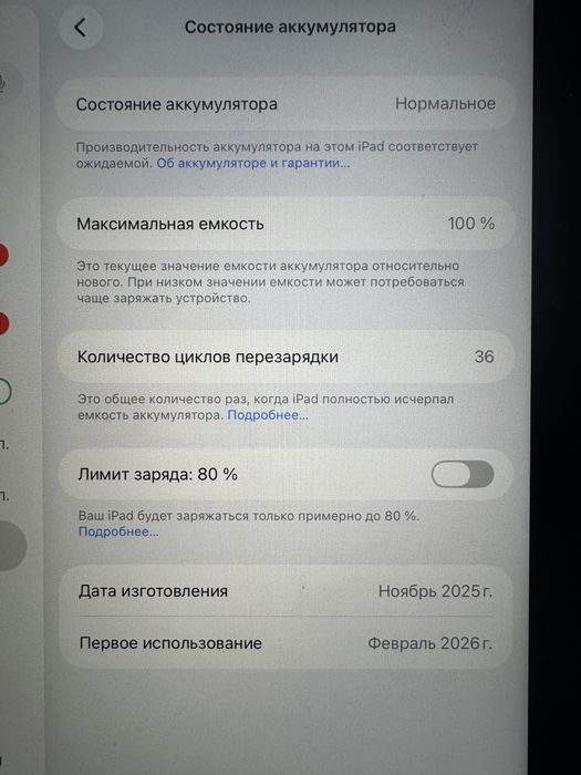 Продам Apple iPad A16