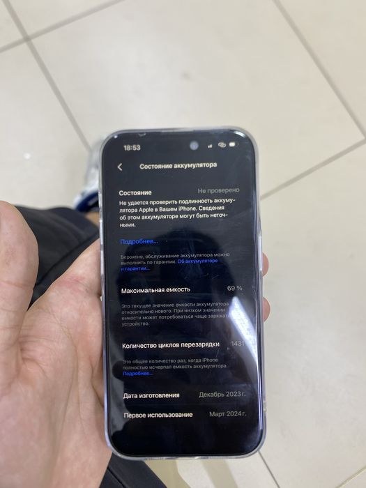 iPhone 15 pro,қолайлы бағада