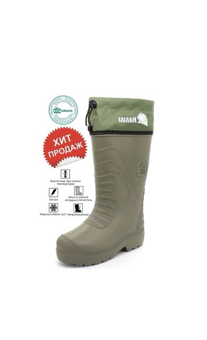 Сапоги Каблан зимный
