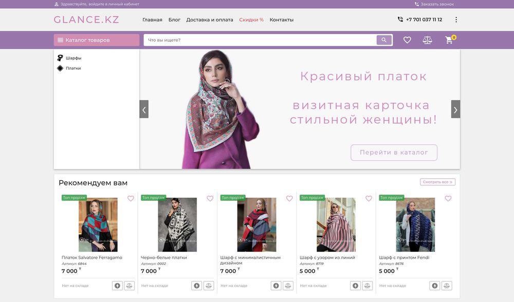 Продам готовый интернет-магазин