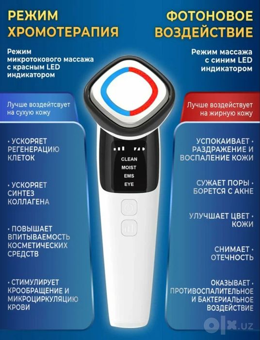 Микротоковый массажер, для лица, от морщин, отеков, с подогревом