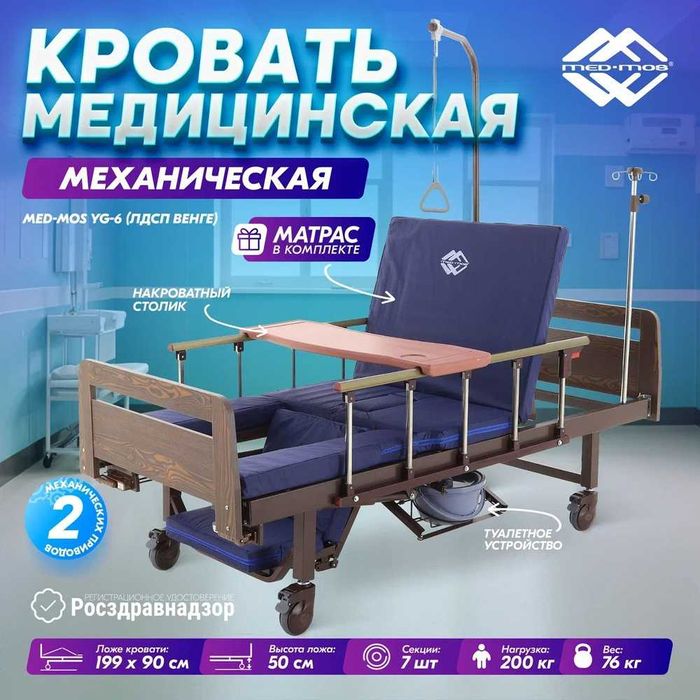 Многофункциональный медицинский кровать с горшком на аренду | MD - 23