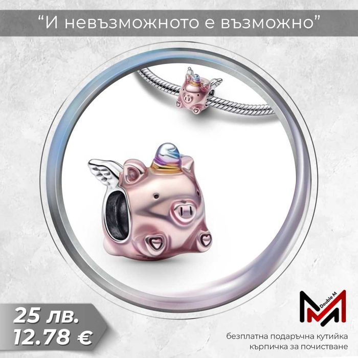 Сребърни Талисмани