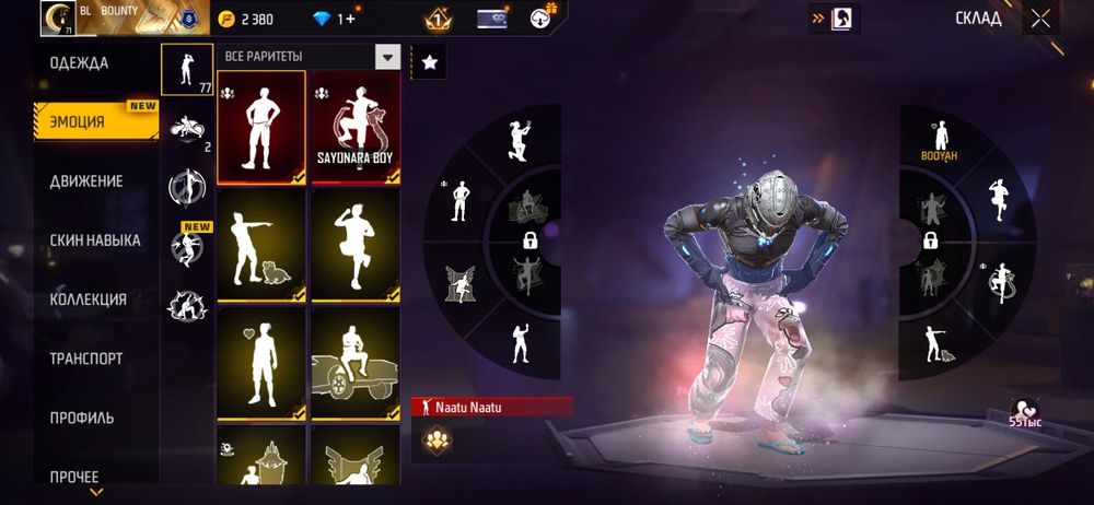 Аккаунт free fire