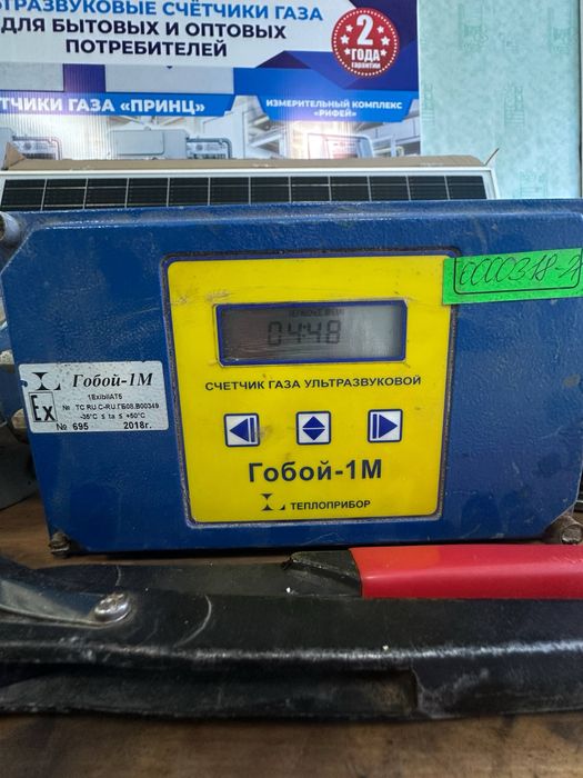 Продается счетчик ГОБОЙ 1М G65