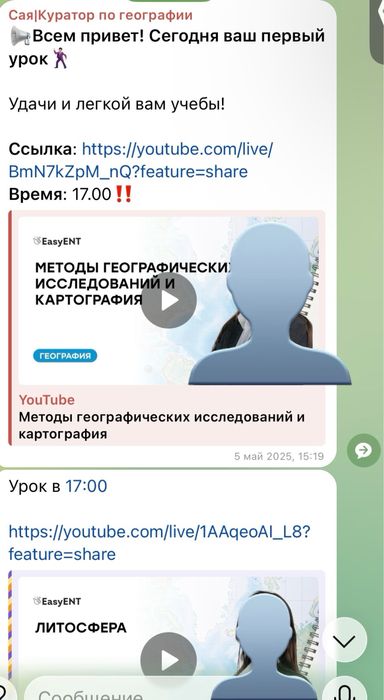 Курсы по подготовке к ЕНТ