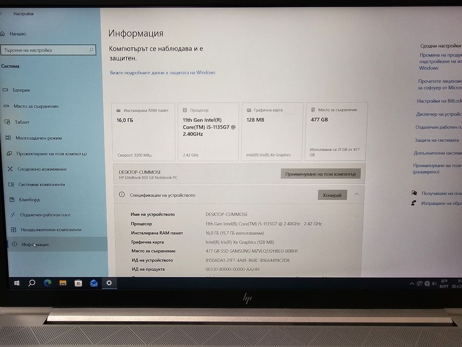 Лаптоп HP EliteBook 850 G8, FHD, 16GB, 500GB SSD, Win10Pro, Office  гаранция