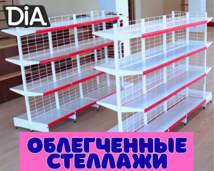 Стеллаж металлический сборный, полка стеллаж, полка металлическая kats