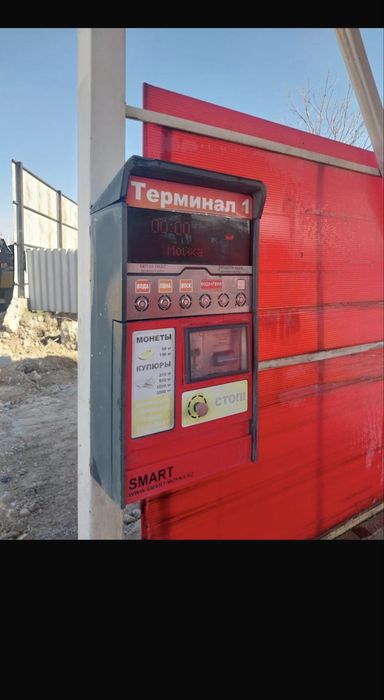 Самомойка аппараттар