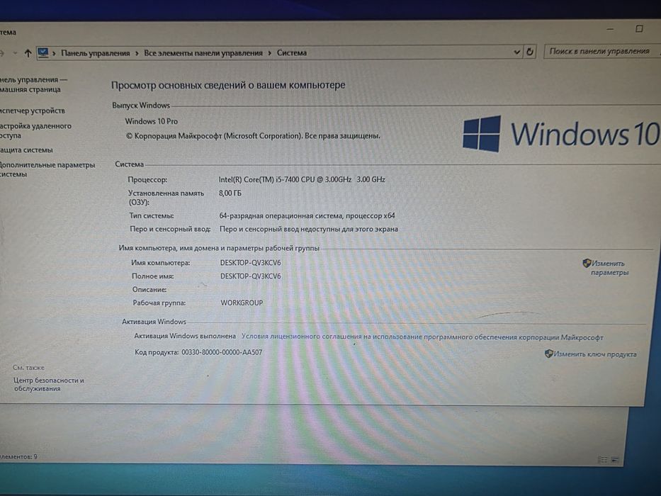 Бюджетный игровой комп
