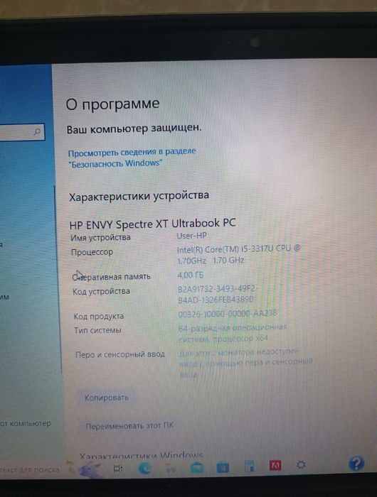 Ультрабук ноутбук