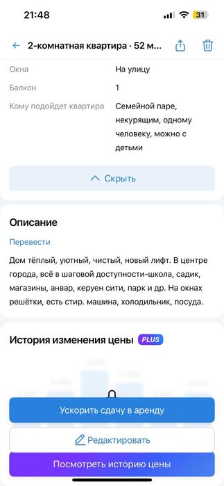 Сдам 2х ком квартиру