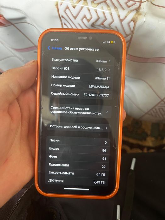 Айфон11 сатылады