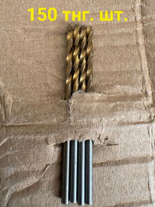 Продам сверла ..