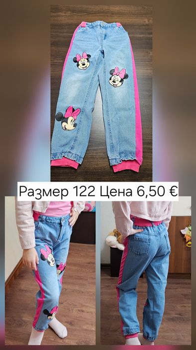 Детски дънки размер 122