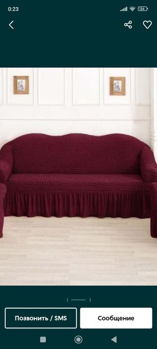 Чехол для дивана