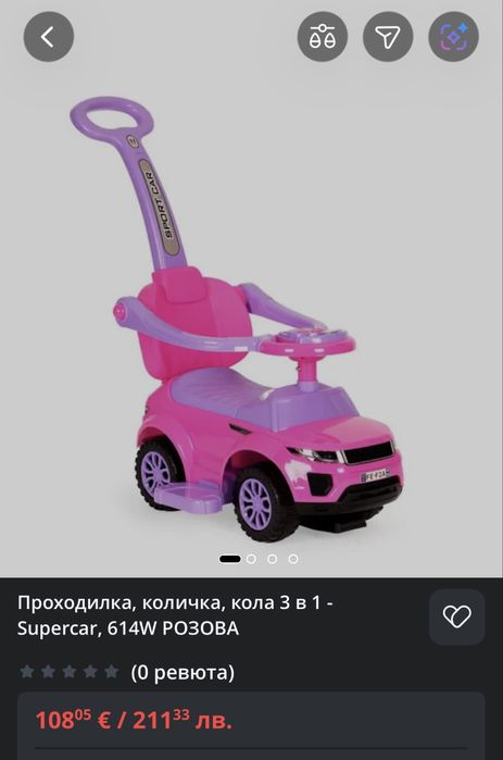 Кола за бутане Lorelli Off Road с дръжка Розова