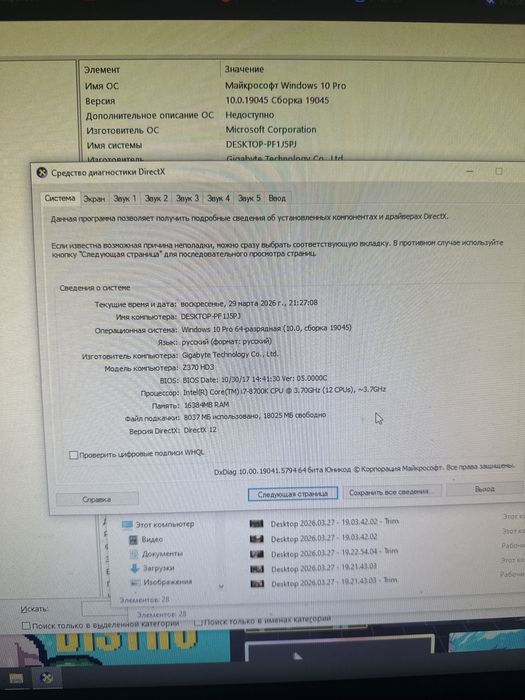 Продаю игровой сетап ( компьютер)