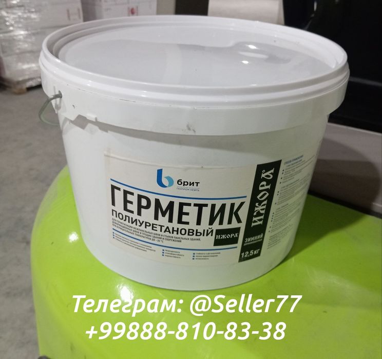 Цинк спрей. Ижора герметик. Колбасный герметик. Силикон. Пена.