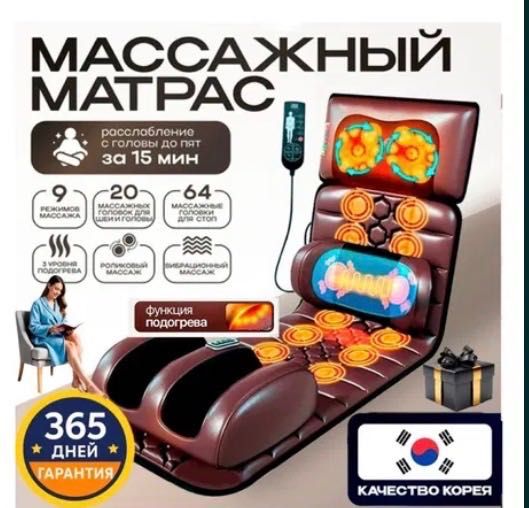 Массажный матрас