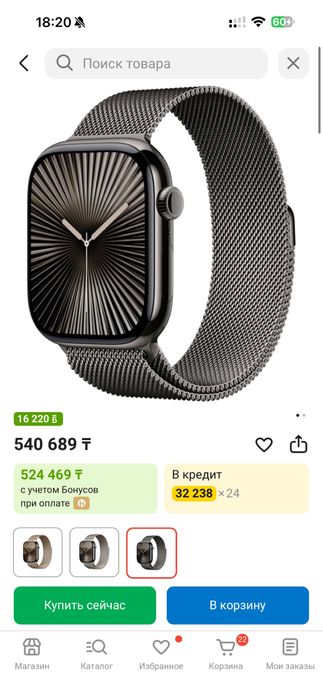Apple watch 10 46 titanium