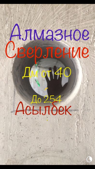 Алмазное сверление резка