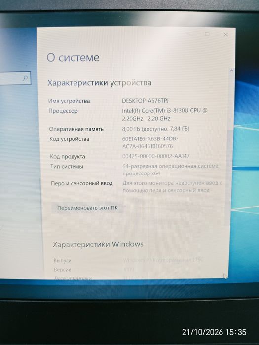 Леново Corei3 зарядка есть