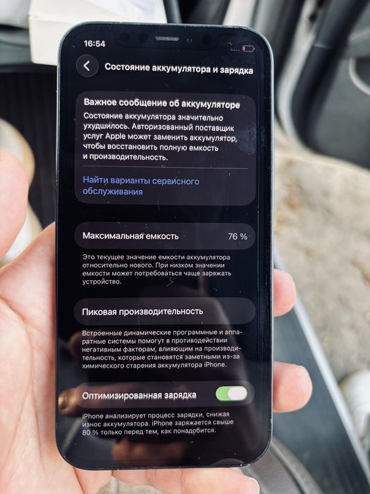 Продам Iphone 12