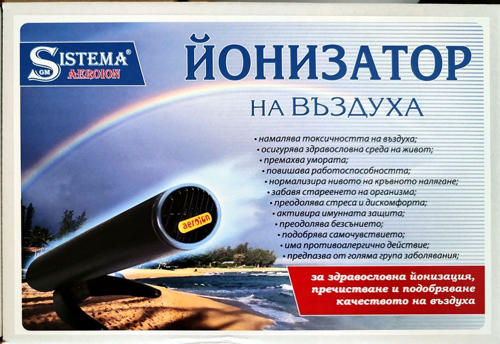 Йонизатор на въздуха Sistema Aeroion