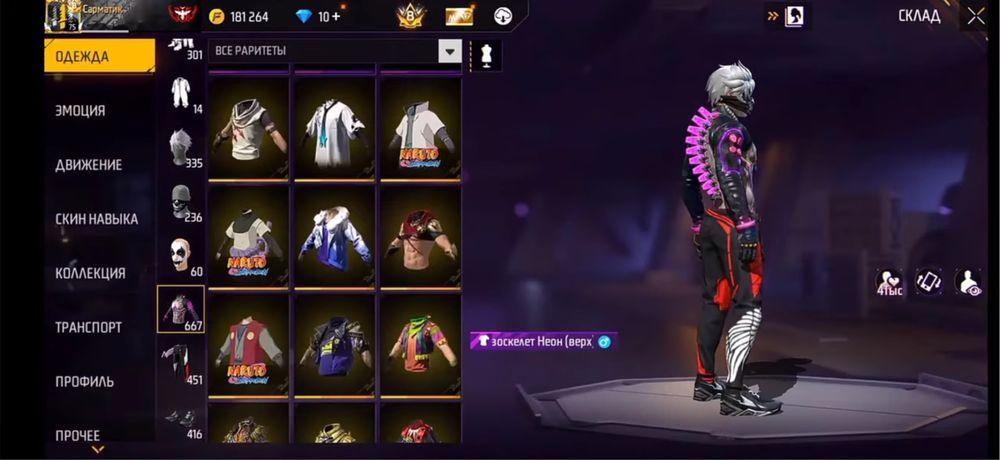 Фри фаер аккаунт