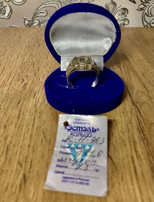 Продаëтся кольцо и цыпочка серебро