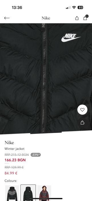 НОВО Детско яке Nike