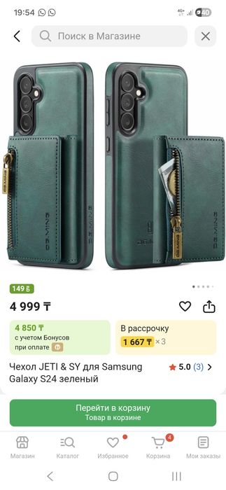 Продам чехол на самсунг с24