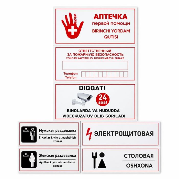 Световое аварийное табло “Chiqish / Exit / Выход” (светится в темноте)
