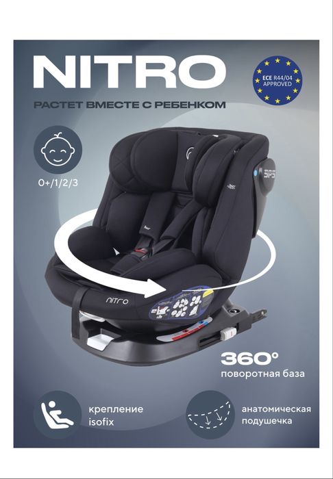 Продам автомобильное детское кресло