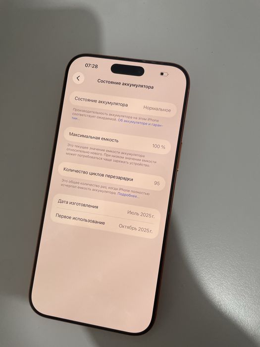 17про мах 256гб идеал