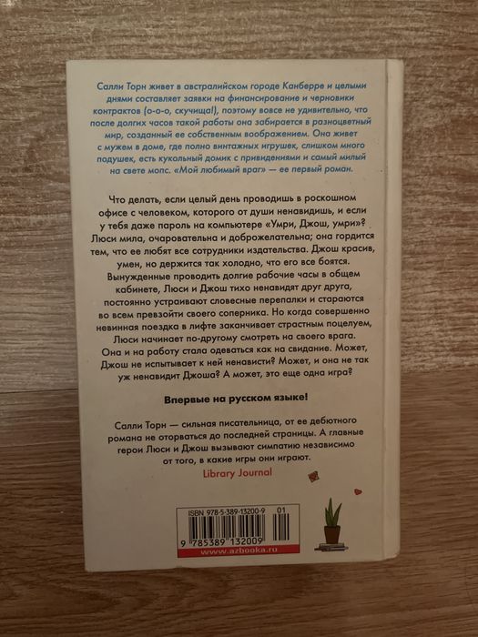 Продаю книгу,читалась один раз!