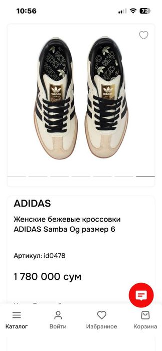Продам красовки 38 размер женские пивозные