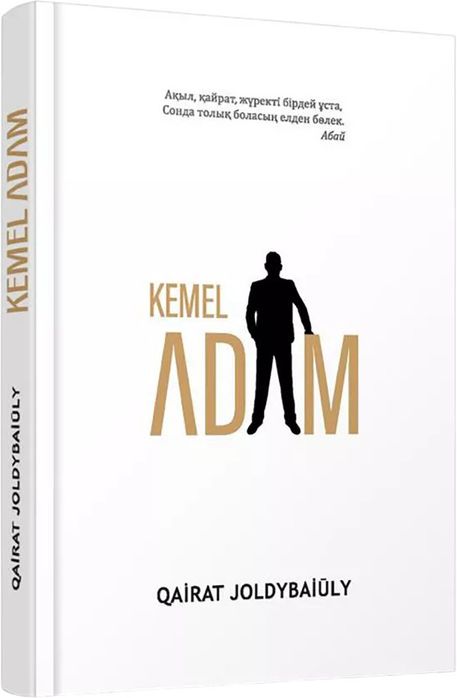 Kemel adam книги