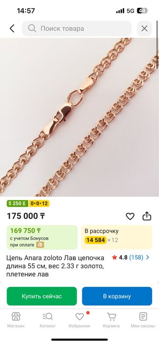 Продам золотую цепь