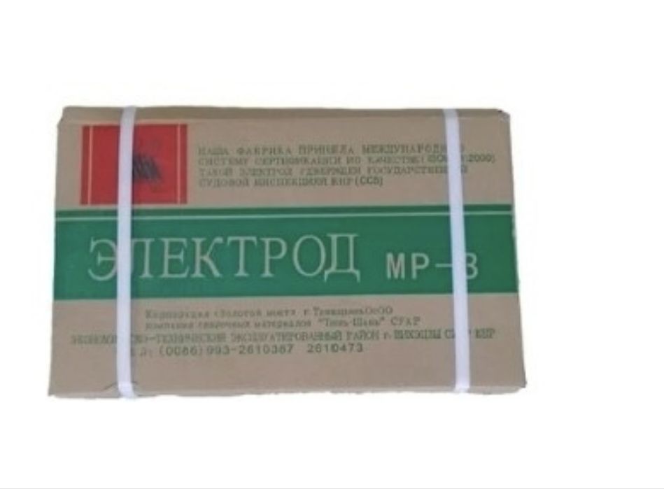 Электроды китайские