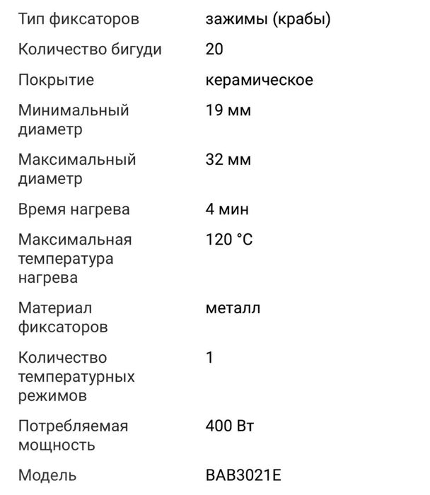 Продам Электробигуди