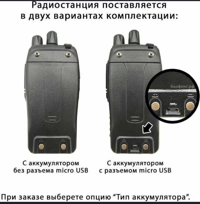 Baofeng 888s ratsiya  рация