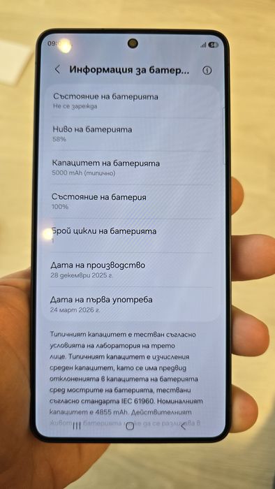 Samsung S26 Ultra 512GB Чисто Нов!